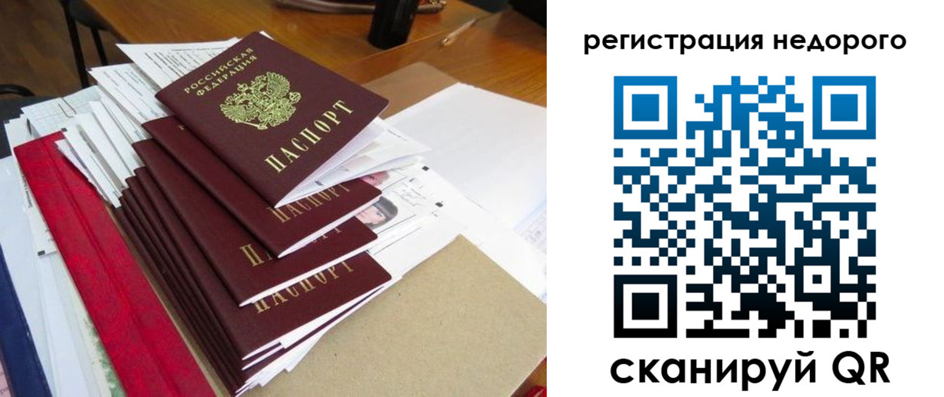 временная регистрация в Приморском крае