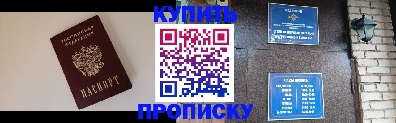 найти адрес прописки в Приморском крае