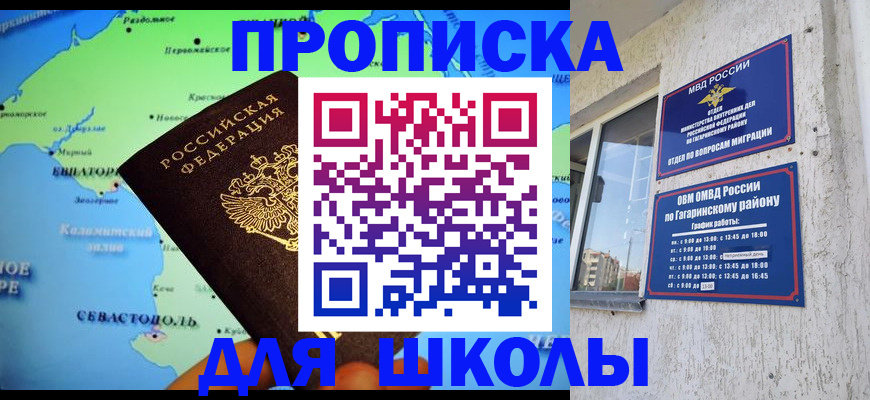 прописка законно в Приморском крае