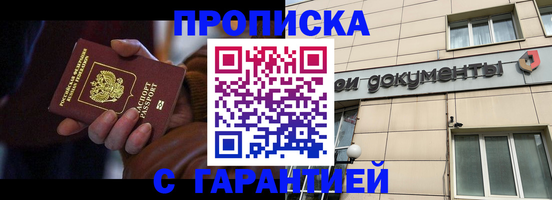 миграционный учет в Приморском крае