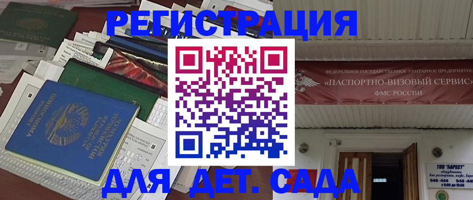 временная регистрация надежно в Приморском крае