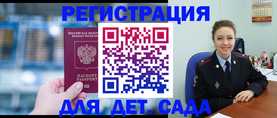 прописка 2025 в Приморском крае